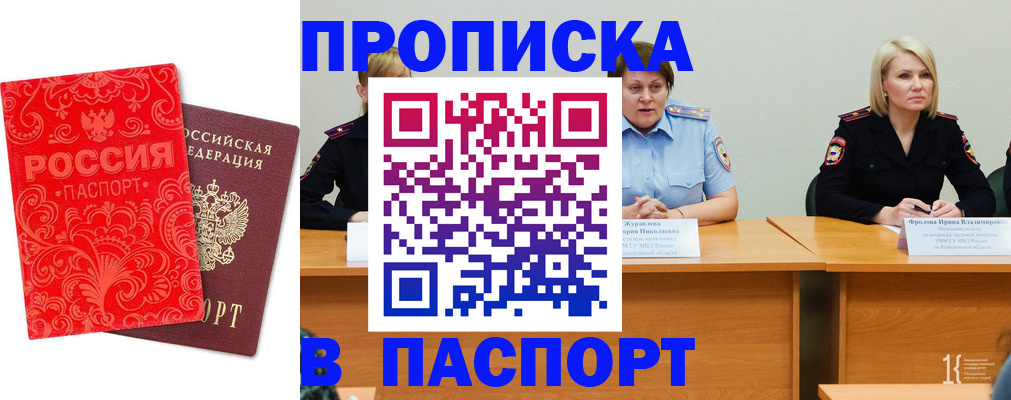 прописка ребенка в Котельниково