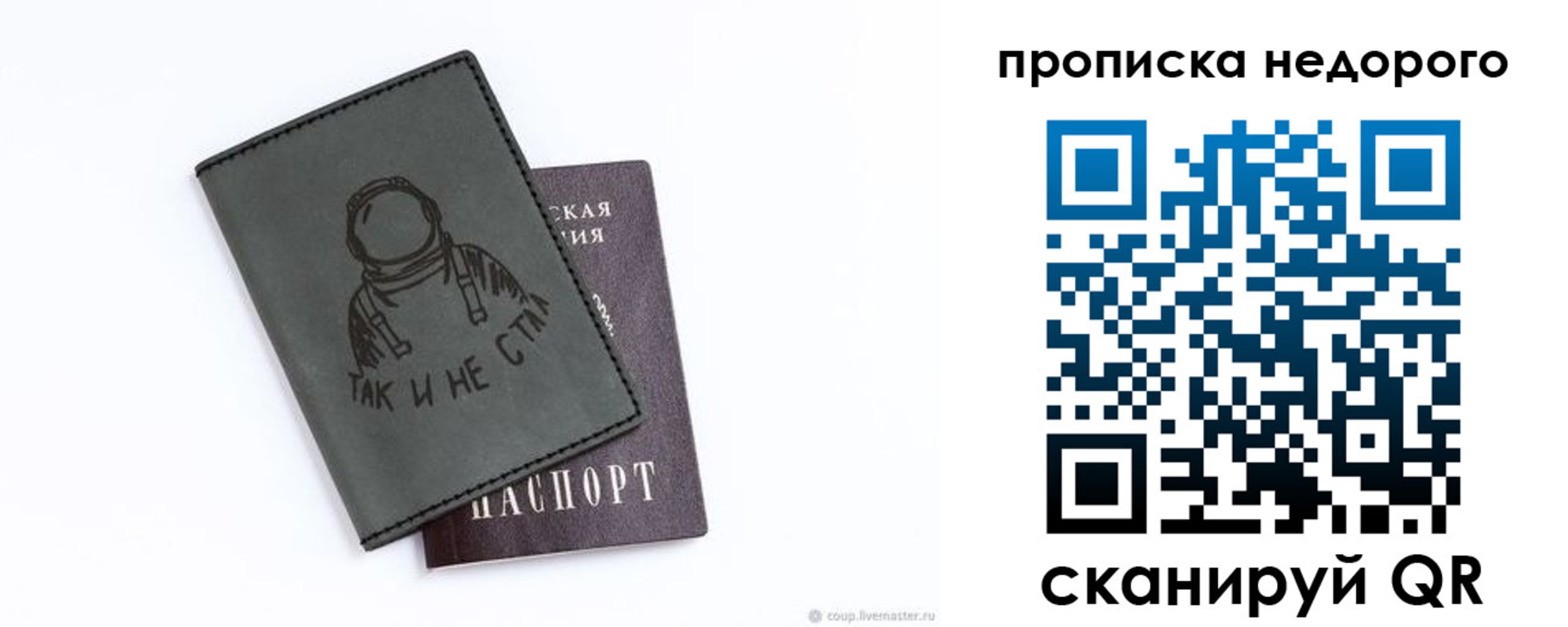 прописка штамп в Котельниково