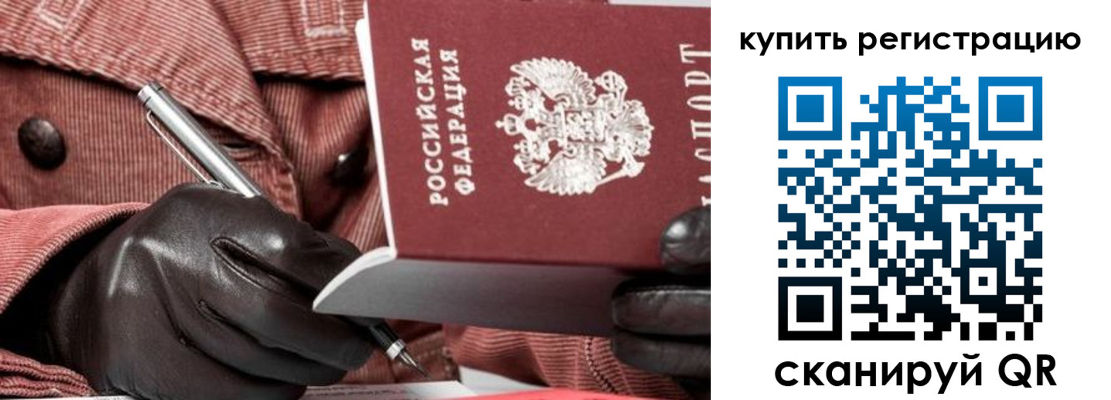 прописка паспорт в Котельниково