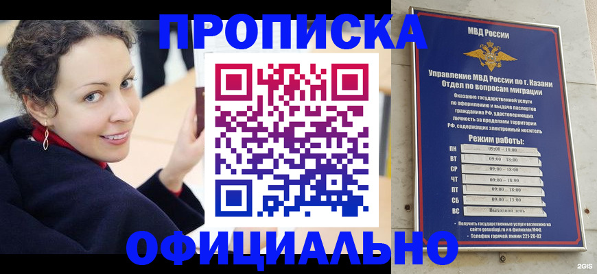 миграционный учет в Котельниково