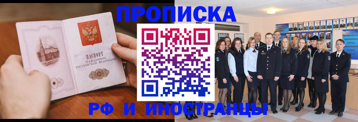 прописка поиск в Котельниково
